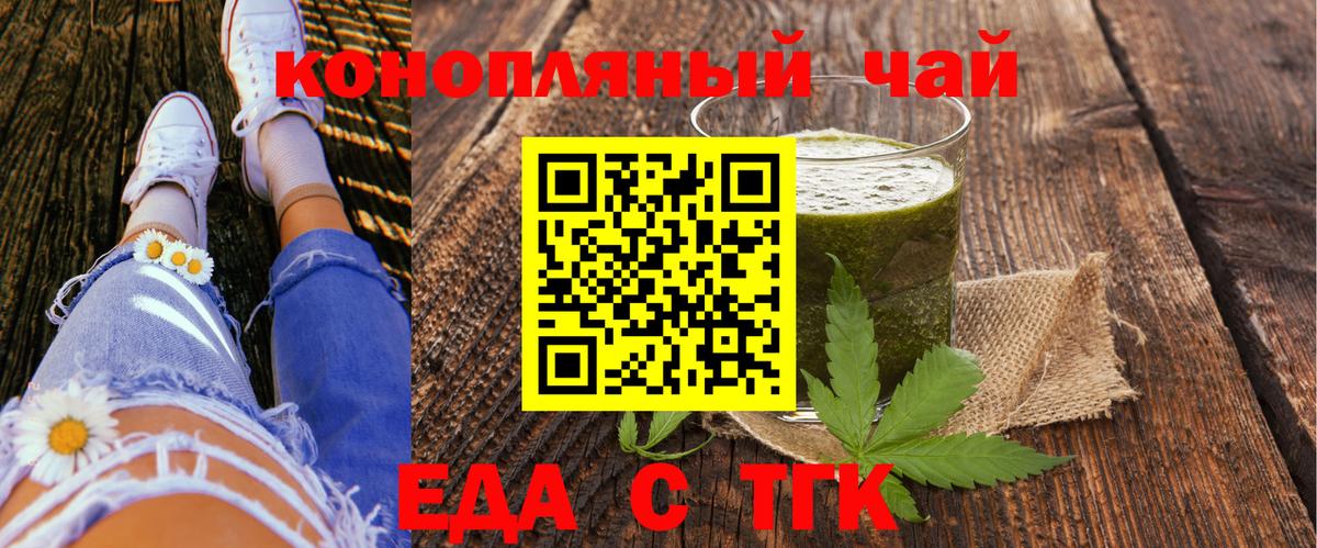Cannafood марихуана  Вход с VPN  Сорочинск 