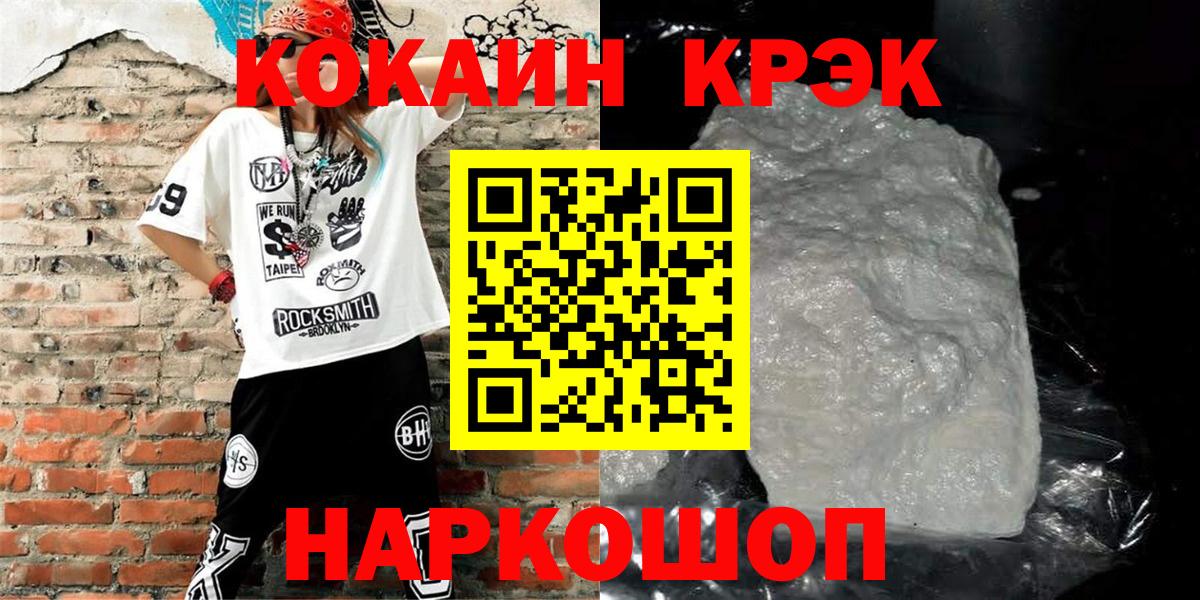 Cocaine Эквадор  Вход с VPN  Сорочинск 