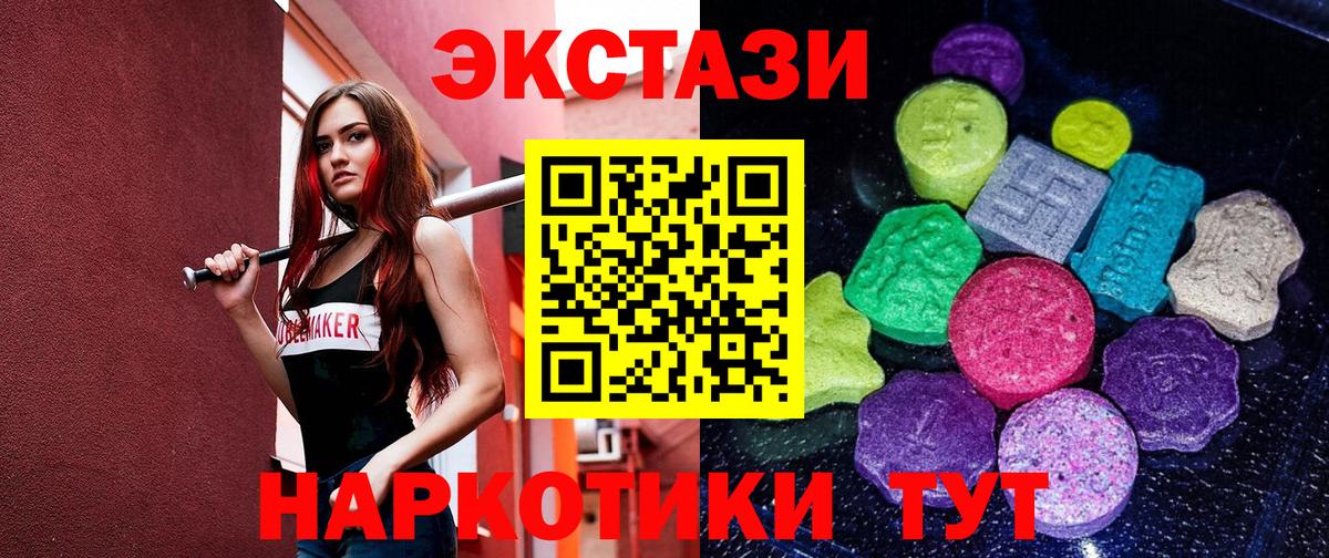 Ecstasy TESLA  ЭКСТАЗИ ешки  Сорочинск  Вход с VPN 