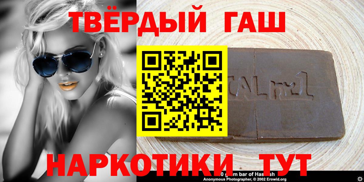 ГАШ Premium  Гашиш Premium  Сорочинск  Вход с VPN 