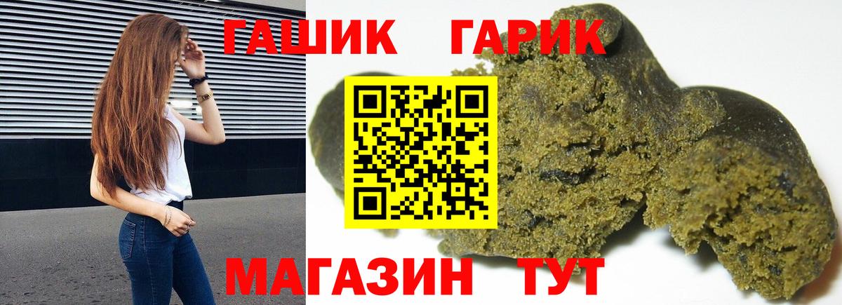 ГАШ индика сатива Сорочинск