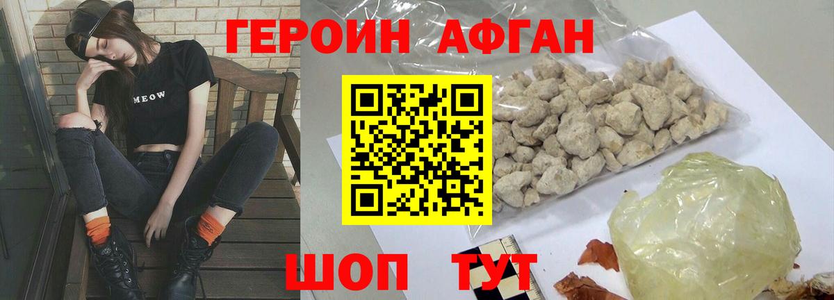 ГЕРОИН белый  Героин  Сорочинск  Вход с VPN 