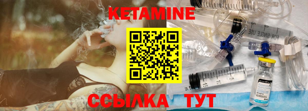 Сорочинск  Кетамин VHQ  Вход с VPN 