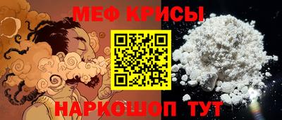 метамфетамин Обнинск