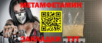 метамфетамин Обнинск