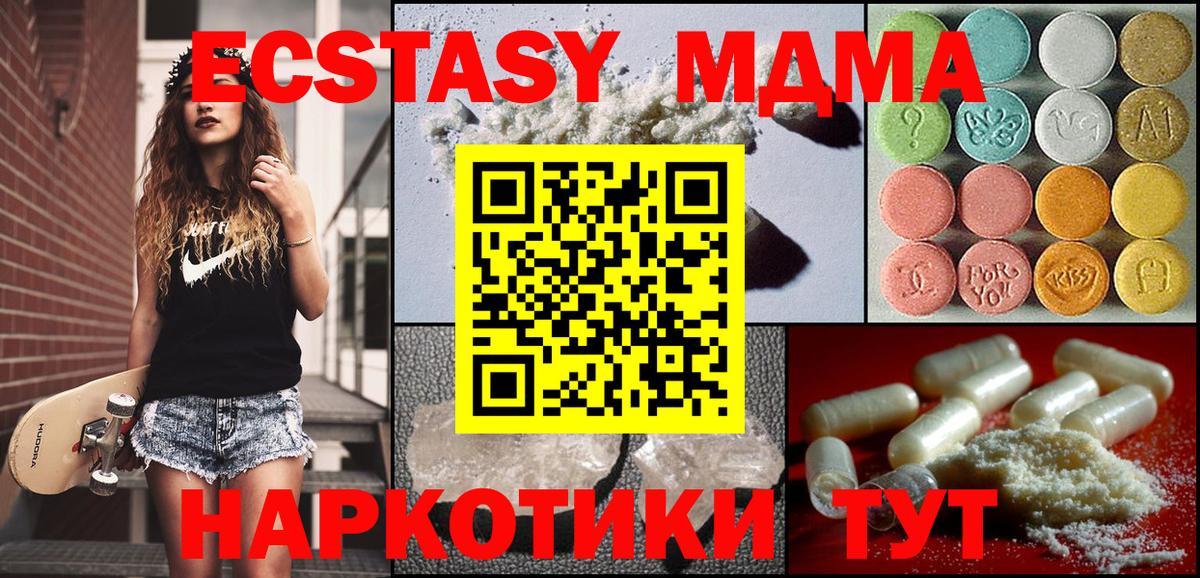 МДМА VHQ Сорочинск