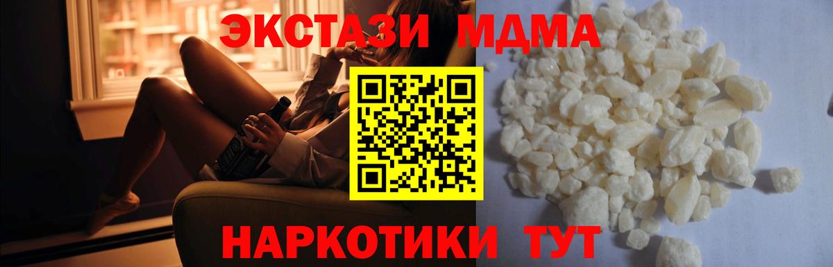 Сорочинск  MDMA VHQ  MDMA VHQ  Вход с VPN 