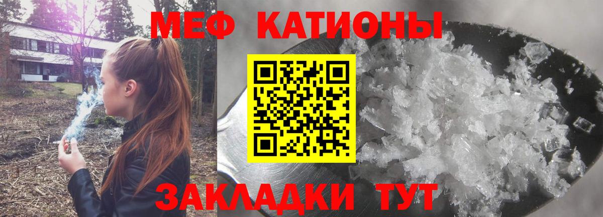 МЕФ  даркнет сайт  Вход с VPN  Сорочинск  Меф  Мефедрон мука  Мефедрон mephedrone 