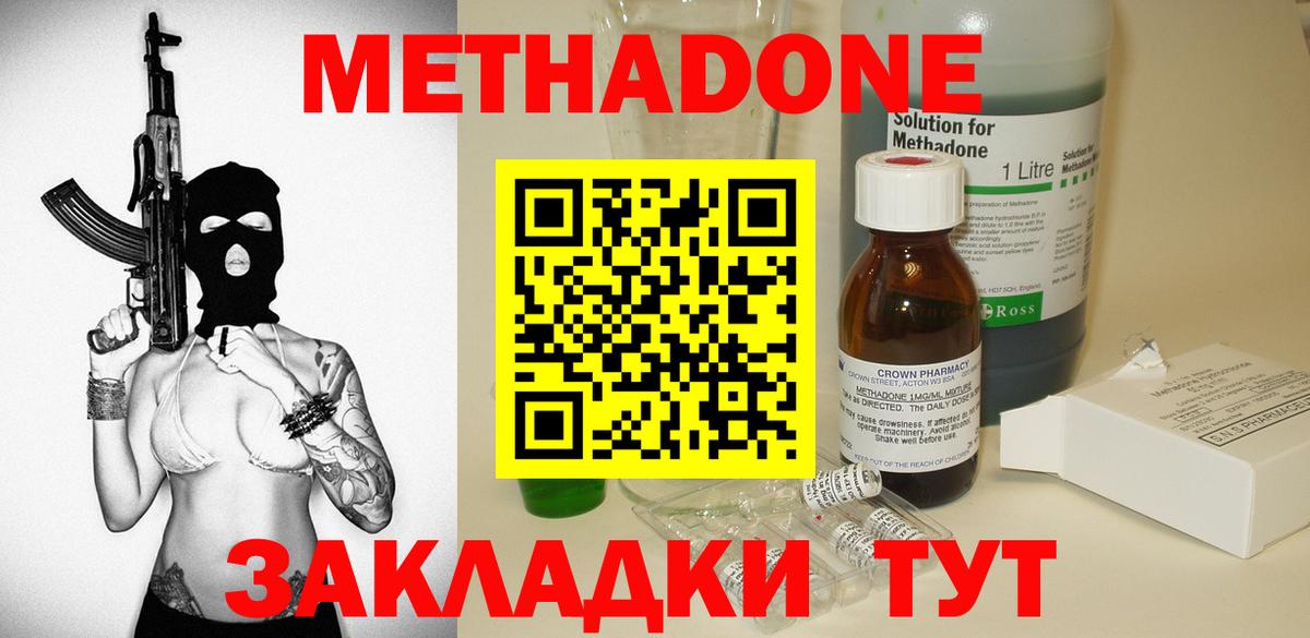 OMG зеркало  Вход с VPN  МЕТАДОН methadone  Сорочинск  Метадон мёд 