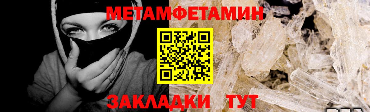 Сорочинск  МЕТАМФЕТАМИН кристалл  МЕТАМФЕТАМИН кристалл  Вход с VPN 
