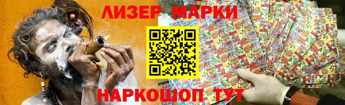 Марки 25I-NBOMe 1,8мг Сорочинск