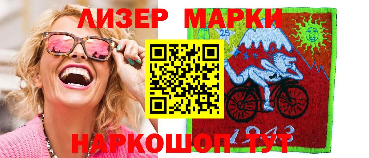 Марки NBOMe 1,8мг  Марки NBOMe 1,8мг  Сорочинск  Вход с VPN 
