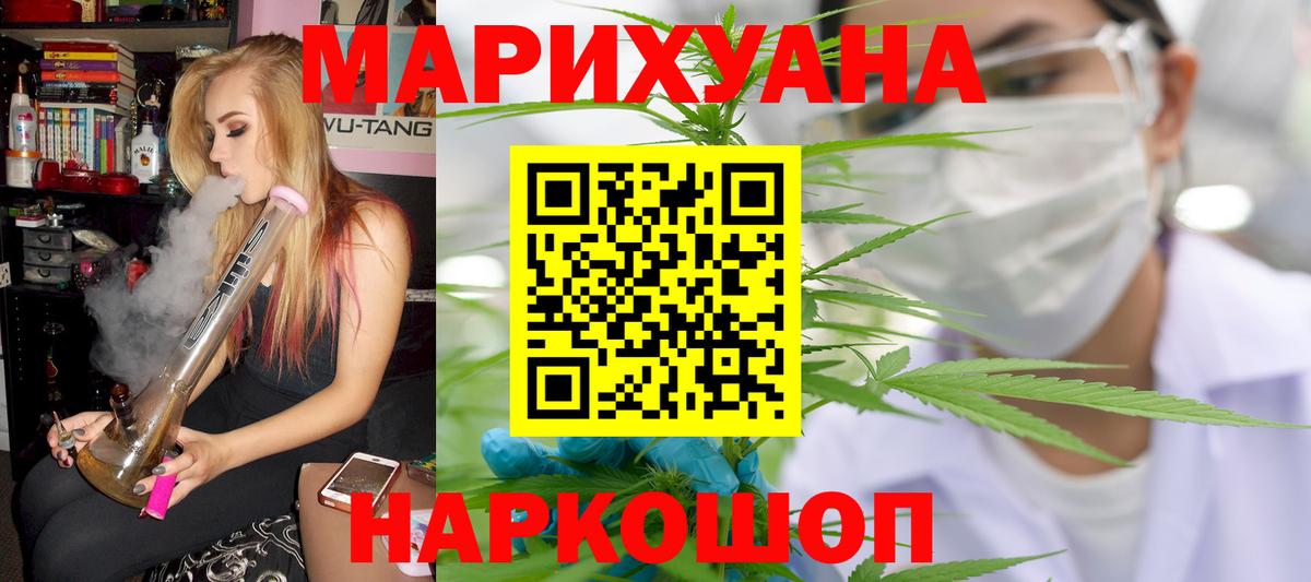 Канабис THC 21%  Бошки Шишки план  Бошки Шишки Ganja  Сорочинск  Вход с VPN 